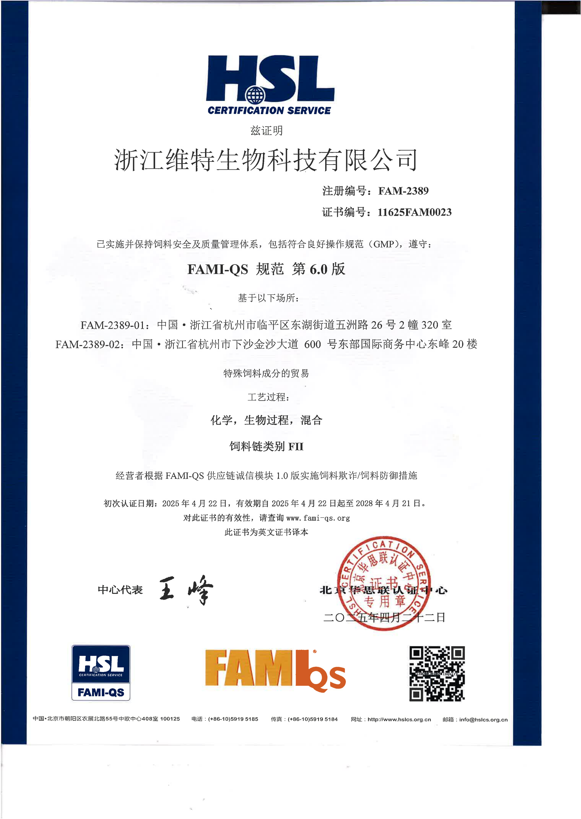 FAM 2389 VEGAMAX_01.png